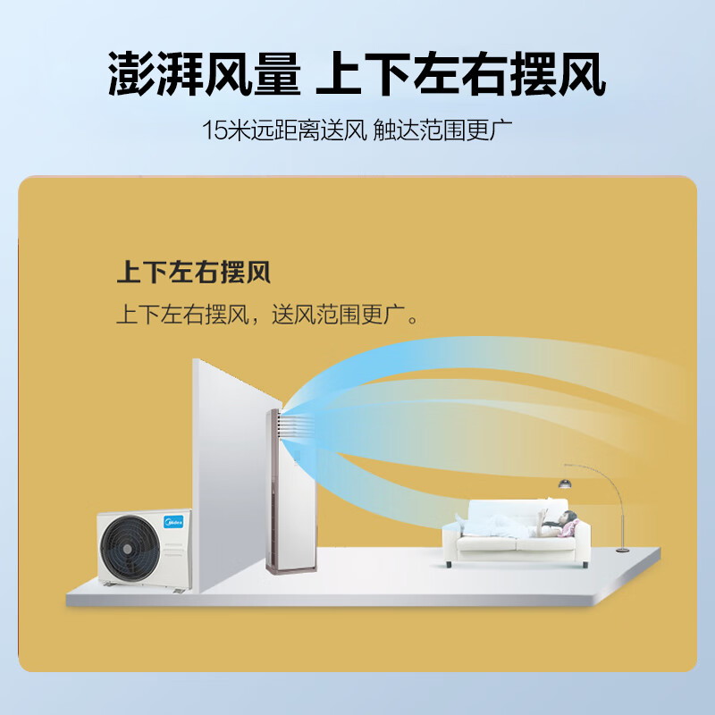 美的（Midea）3匹 柜式空调 新三级能效 变频冷暖 商用空调柜机 380v三相电KFR-72LW/BSDN8Y-PA401(3)A 企业专享