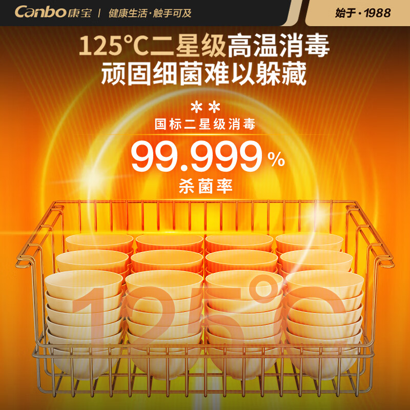康宝（Canbo）消毒柜 商用 立式 不锈钢 厨房食堂餐饮消毒碗柜大容量双门碗筷保洁柜 XDR880-A1一价无忧