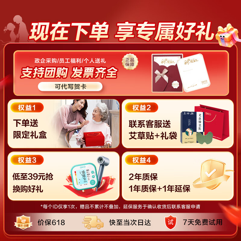 SKG膝盖按摩仪器膝部电加热敷理疗仪关节疼痛腿部保暖老寒腿护膝 陈梦同款520情人节礼物送男女友老婆 【升级按摩+热敷】W3限定礼盒款-两只装