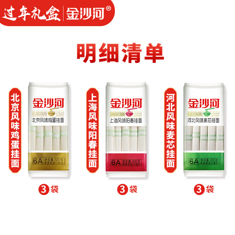金沙河金沙河年货礼盒过年礼品送礼送长辈礼物春节 五谷杂粮10袋5种/2.68kg