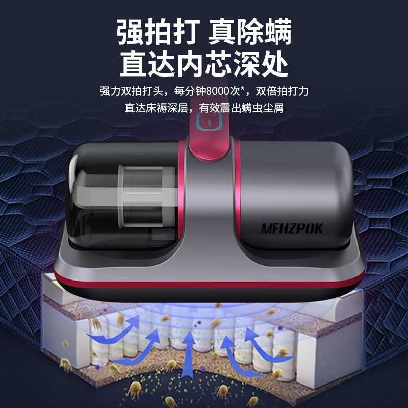 morosphy richerods除螨仪无线手持家用 床上拍打去螨虫机紫外线床铺除吸杀菌机 银灰紫-无线版 MF-9800