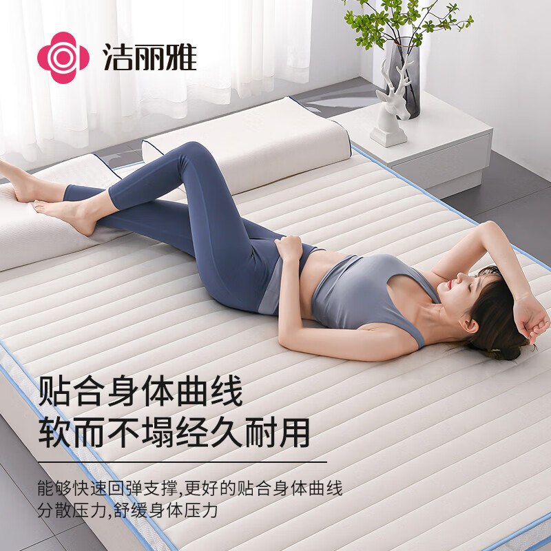 洁丽雅（Grace）乳胶垫A类床褥软垫子牛奶丝天然乳胶床垫榻榻米垫 1.5米床