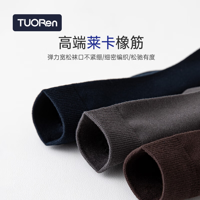 驼人康君男士商务袜抑菌消臭男袜中筒袜舒适透气亲肤4双送老公送男友 4色混装