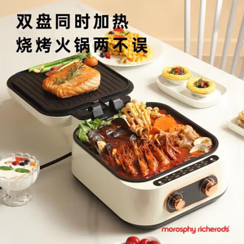 摩飞电器（MFHZPOK） 电饼铛家用加深加大电饼档大号涮烤一体锅多功能电热锅 MF-8888B