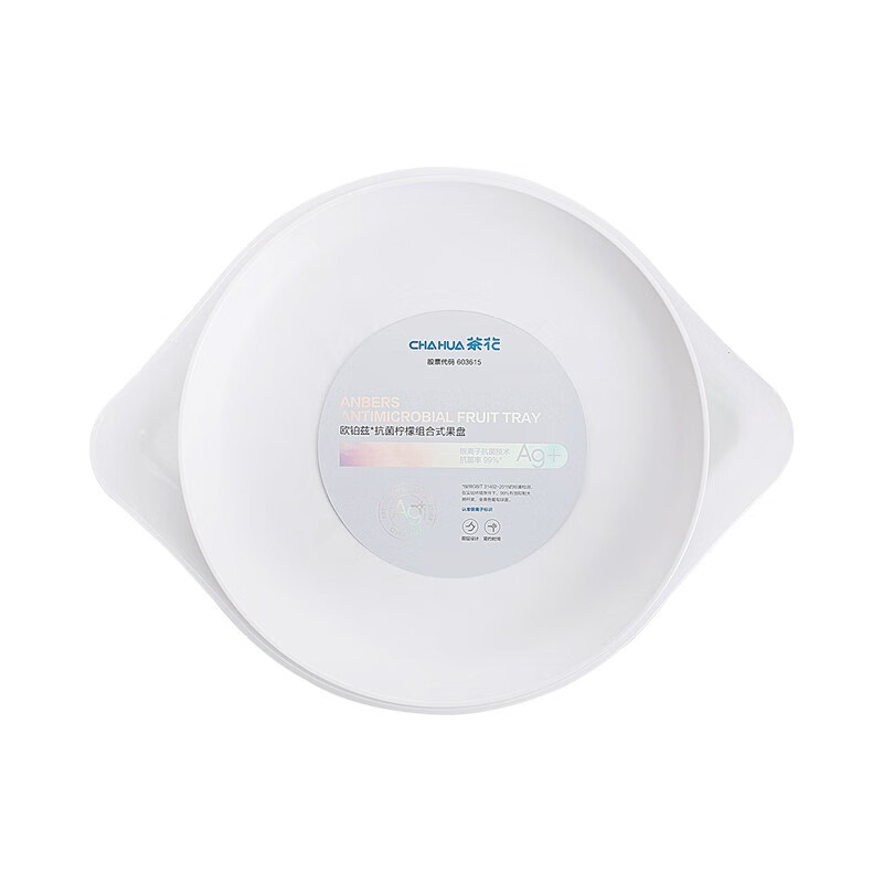 茶花（CHAHUA）茶花果盘小吃盘蔬菜盘零食篮子瓜子盒 【1个装】欧铂兹*柠檬组合式果盘