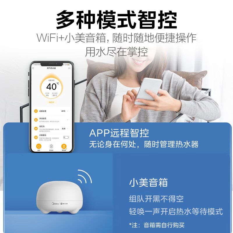 美的（Midea）16L燃气热水器水汽双调 恒温家用燃气热水器 JSQ30-16XP3*
