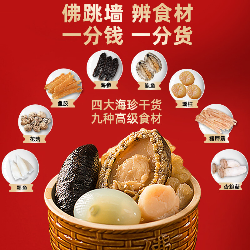 聚春园福州正宗原汤佛跳墙珍鼎300g*6罐装加热即食鲍鱼海参礼盒年货送礼
