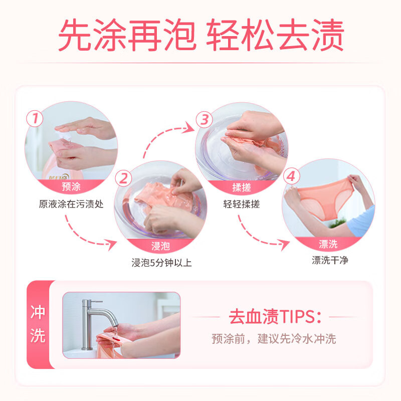 蓝月亮 男女士内衣裤专用洗衣液500g*2瓶 专业去血渍 除菌>99%