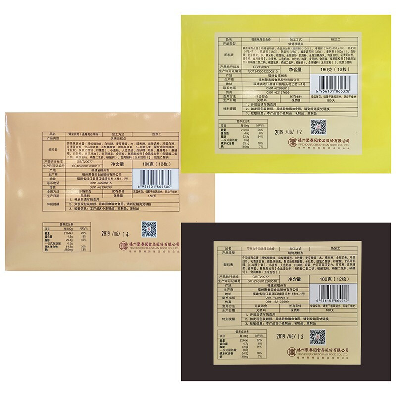 聚春园官方爆浆曲奇流心软心饼干多口味办公休闲零食小吃午后茶点心 蔓越莓芒果味 180g盒装