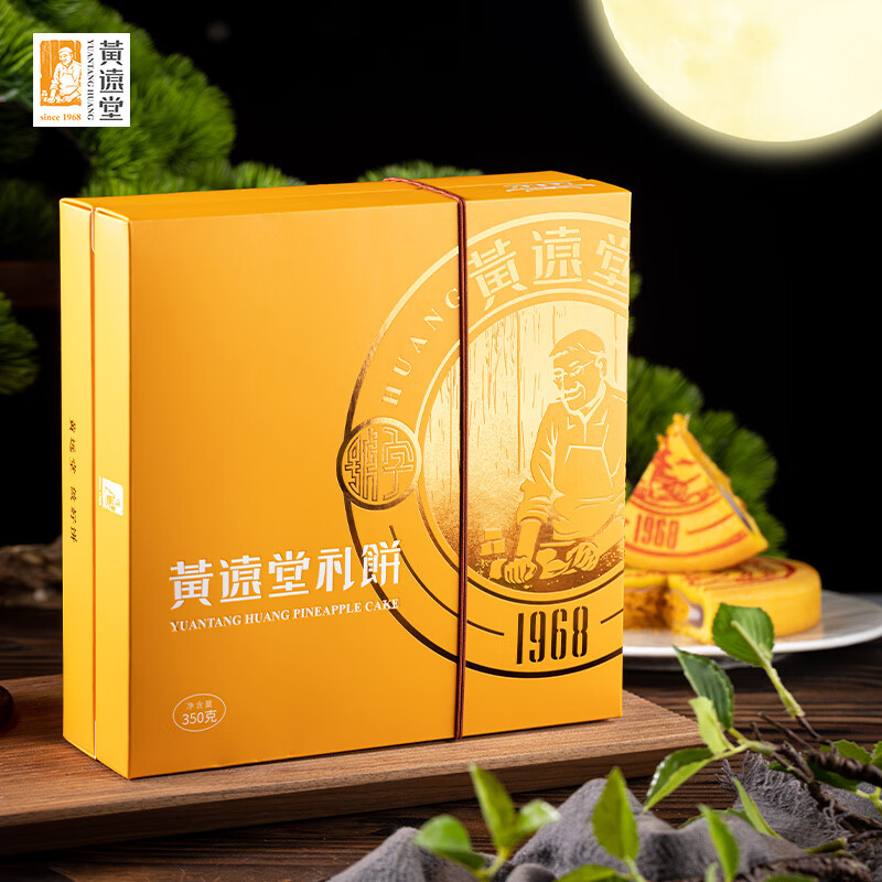 黄远堂黄远堂大礼饼团圆大饼Q心饼传统糕点礼盒亲戚朋友 黄远堂大礼饼