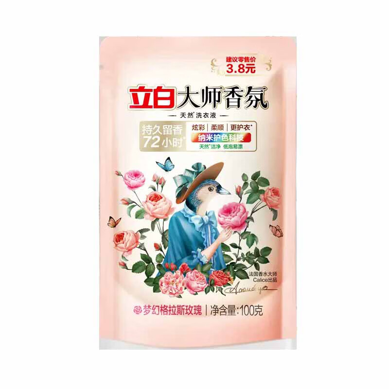 立白除菌洗衣液1.05kg酵素洁净五件套（1785g）