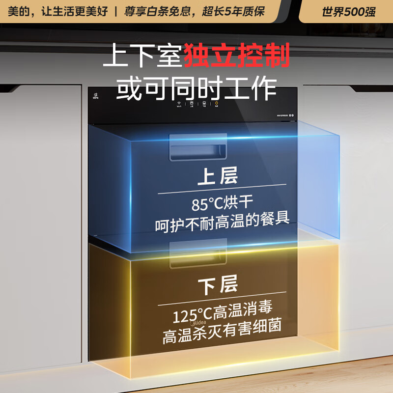 美的（Midea）京东小家智能家电 消毒柜家用 嵌入式 消毒碗柜 碗筷 高温 100L双层大容量 网络智控 90Q15S