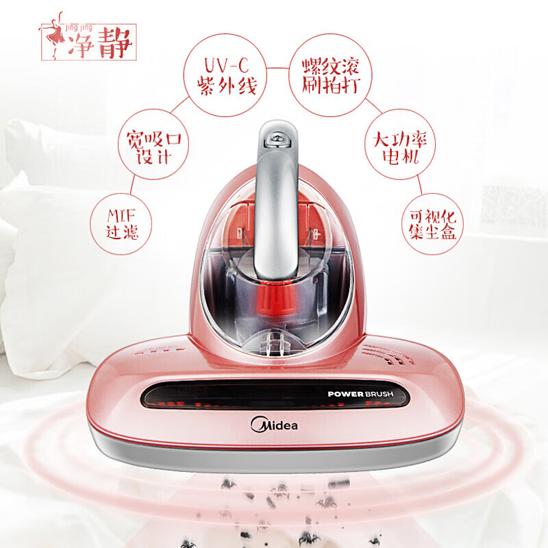 美的（Midea）除螨仪B3 50℃热风除湿 双电机驱动滚拍打 99.9%除螨杀菌率