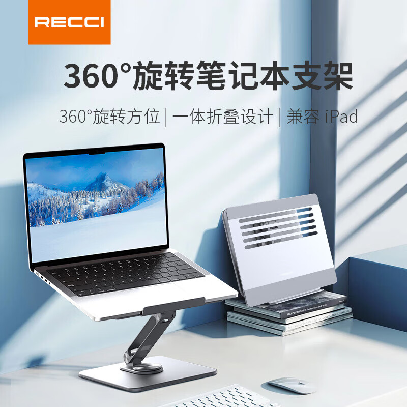 RECCI锐思RHO-M15手机支架M16平板支架M17笔记本支架 RHO-M17