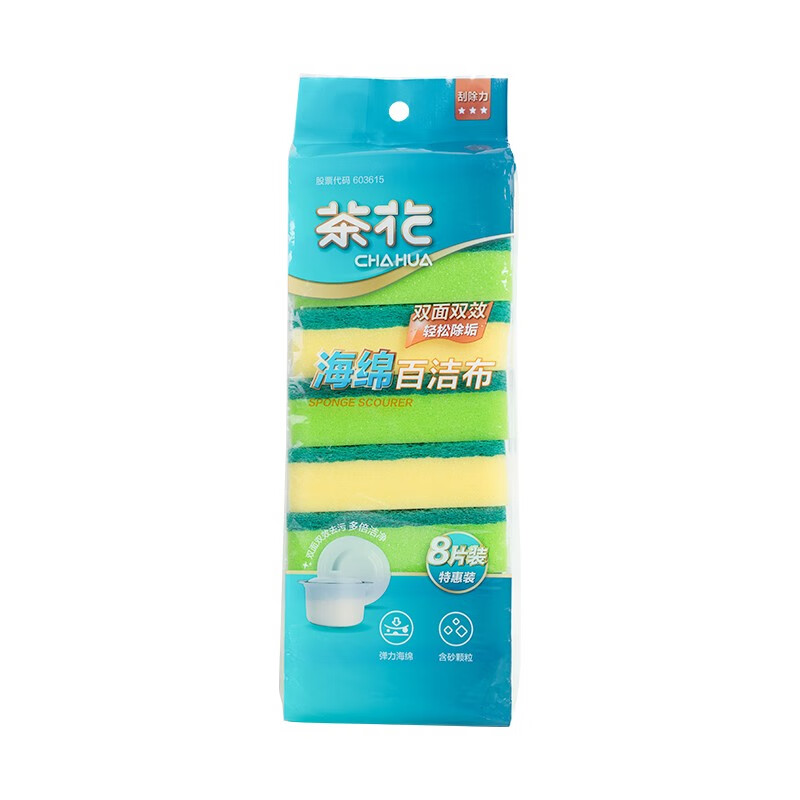 茶花洗碗布百洁布海绵擦加厚厨房刷锅不沾油家用刷碗双面清洁抹布 【3组24片装】平面海绵百洁布