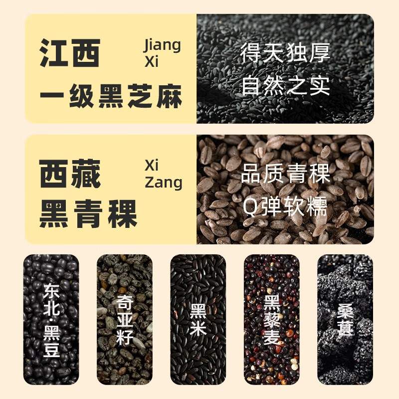 老金磨方核桃芝麻黑豆粉610g 黑米燕麦黑食材杂粮核桃即食冲泡代餐粉0反式脂肪营养早餐老人 610g罐装