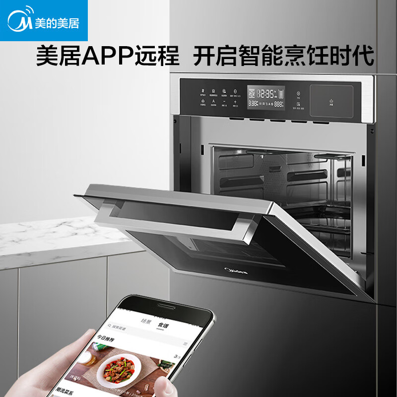 美的（Midea）名爵 34L嵌入式微蒸烤一体机 功能三合一 家用多功能烘焙嵌入式微波炉蒸箱烤箱 TR934FMJ-SSW