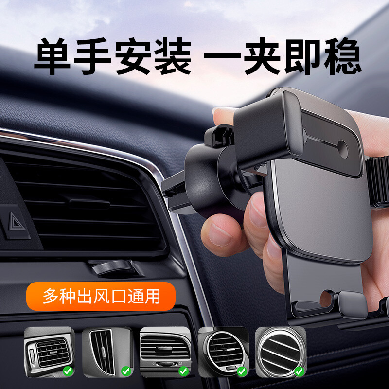 倍思车载手机支架 汽车专用导航支架全自动出风口货车内饰