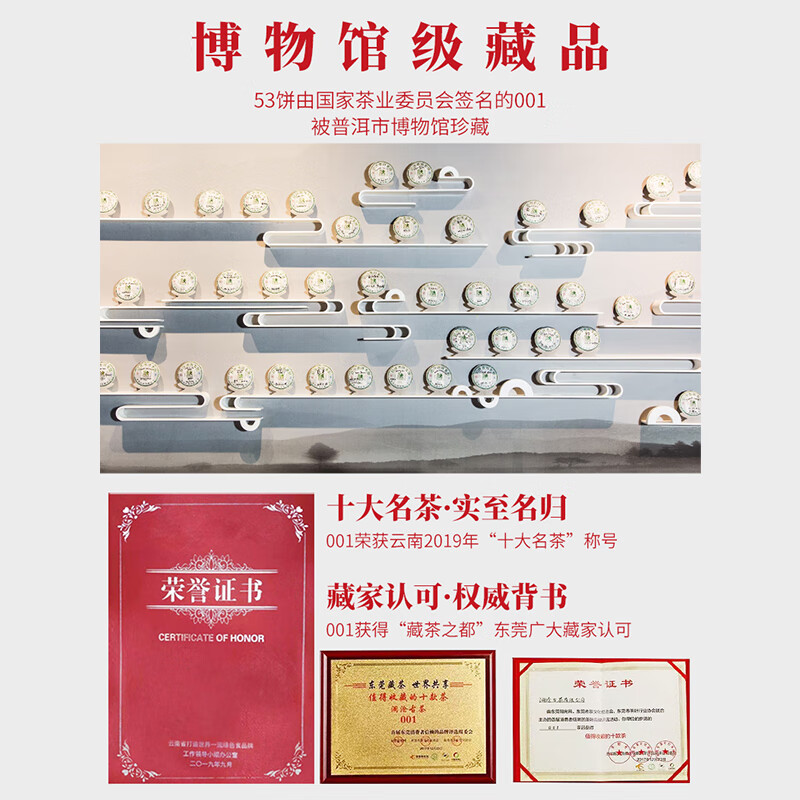 澜沧古茶叶普洱生茶 2022年云南普洱001全家福景迈古树茶茶叶925g