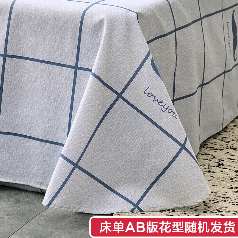 南极人 全棉三件套 简约单人学生宿舍被套床单枕套 1.2米床 150x200cm