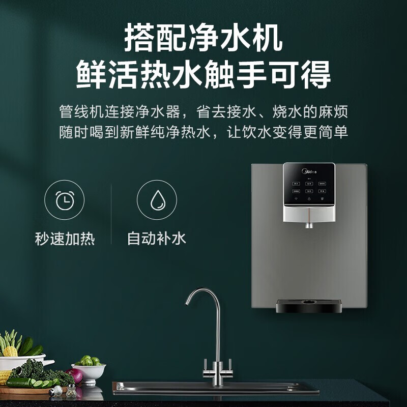 美的（Midea）直饮加热净水器套装【白泽1000G+管线机908A】厨下RO反渗透 家用壁挂式即热一体净饮机