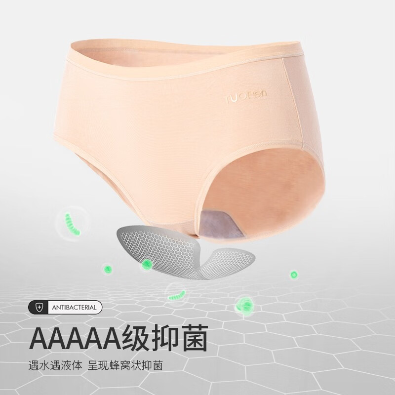 TUORen驼人康君女莫代尔内裤5A抗菌女士内裤棉质底档高弹舒适不勒4条装 四个颜色各一条 XXL