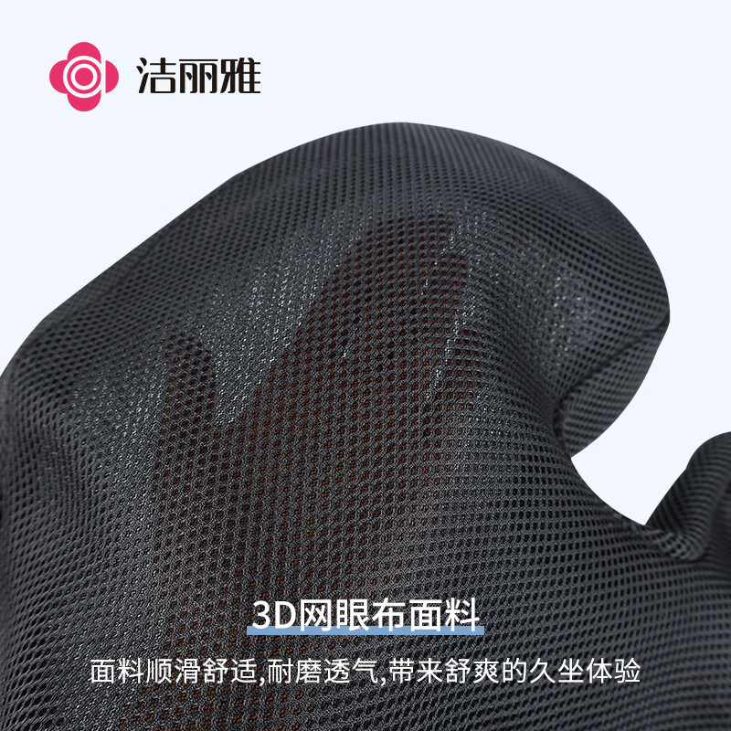 洁丽雅（Grace）凝胶坐垫夏天坐垫办公室透气垫久坐冰凉垫汽车屁股垫痔疮坐垫美臀