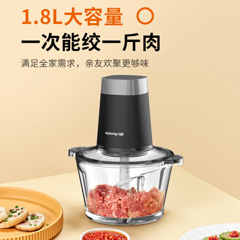 九阳（Joyoung）绞肉机电动多功能料理机辅食机搅拌绞馅切菜研磨碎肉机 300W强力电机 S18-LA189