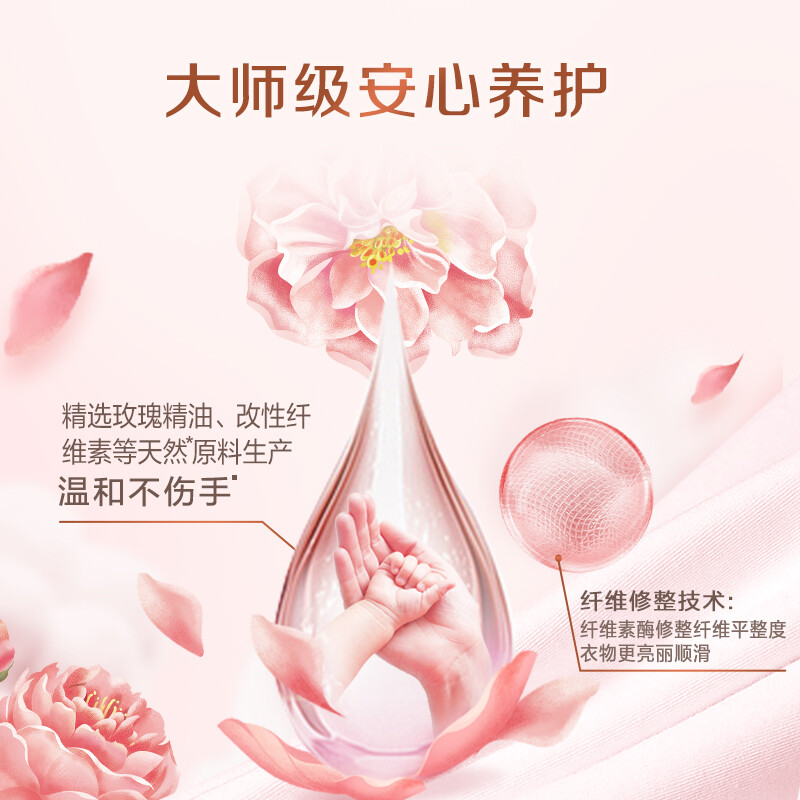 立白大师香氛洗衣粉5.2斤装 洁净护色 柔顺护衣 72小时持久留香