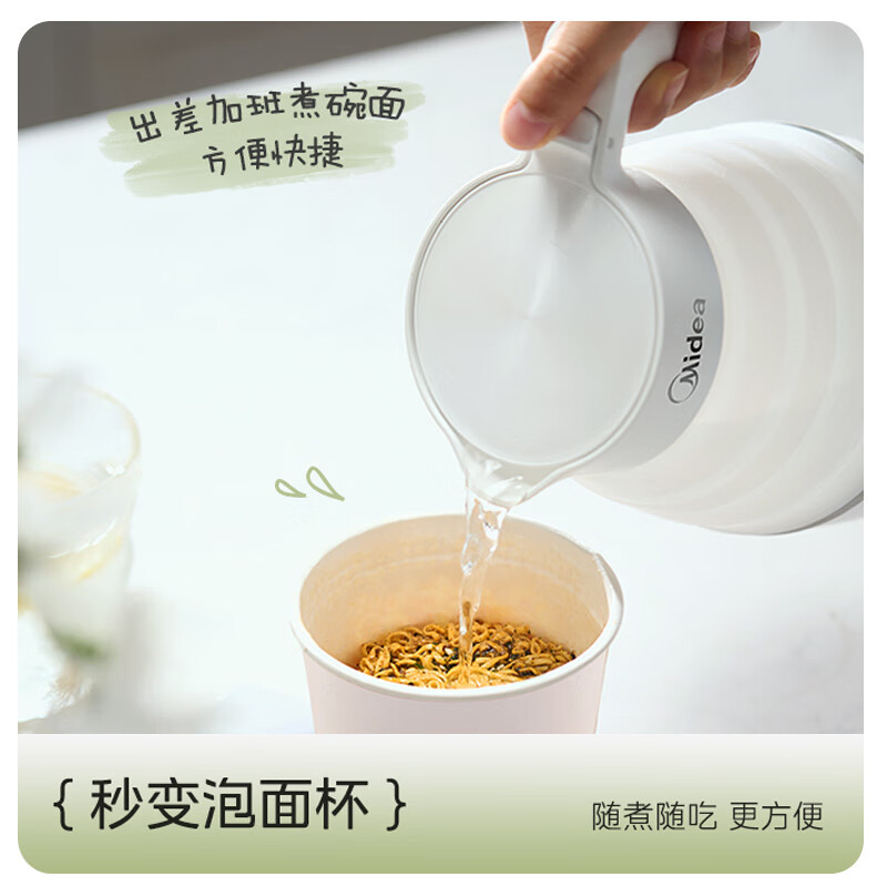 美的（Midea）电热水壶折叠水壶烧水壶迷你便携旅行净甜食品级硅胶智能自动防干烧开水壶SH06Simple101