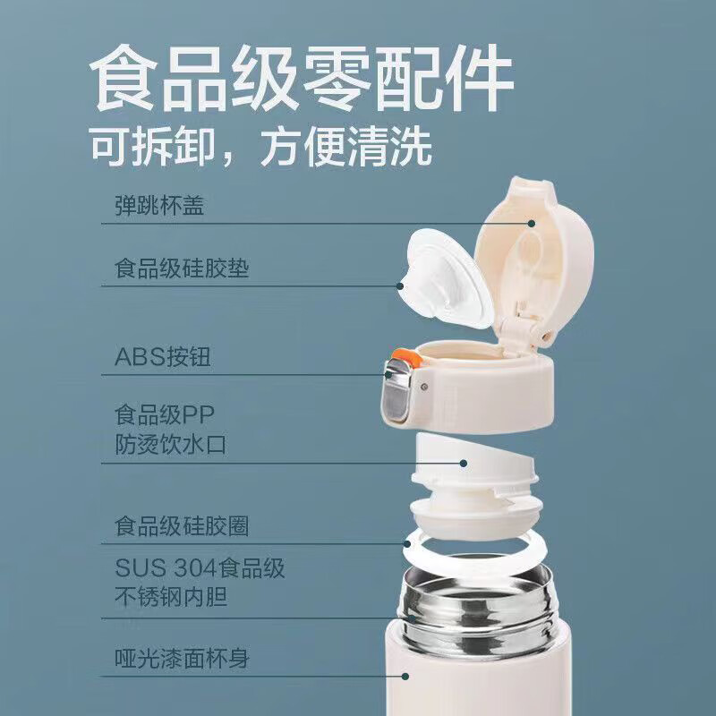 艾逸瑶选 乐悠弹跳保温杯450ML CJ-21061