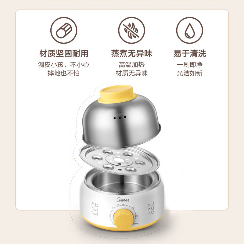 美的（Midea）煮蛋器蒸蛋器单层7颗蛋家用自动断电迷你鸡蛋羹神器防干烧不锈钢便携式MZ-ZDE1611