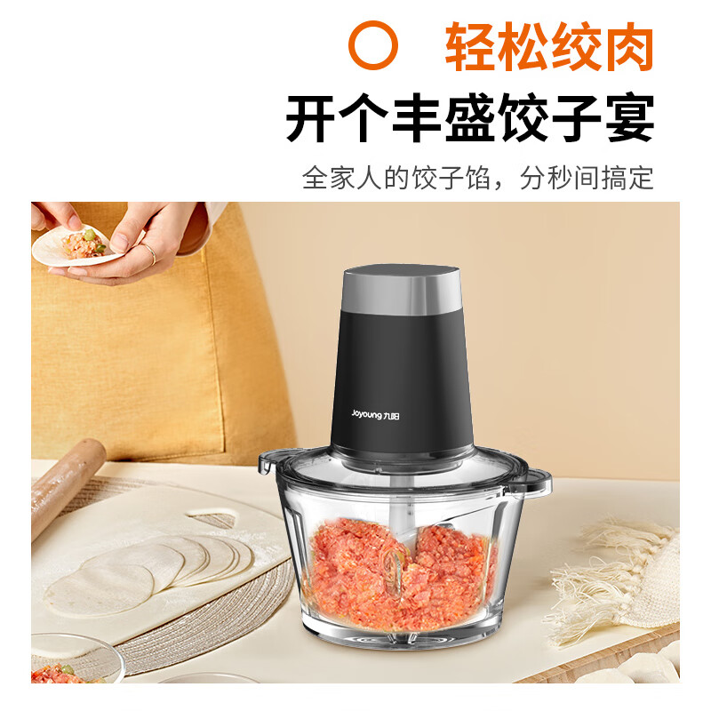 九阳（Joyoung）绞肉机电动多功能料理机辅食机搅拌绞馅切菜研磨碎肉机 300W强力电机 S18-LA189