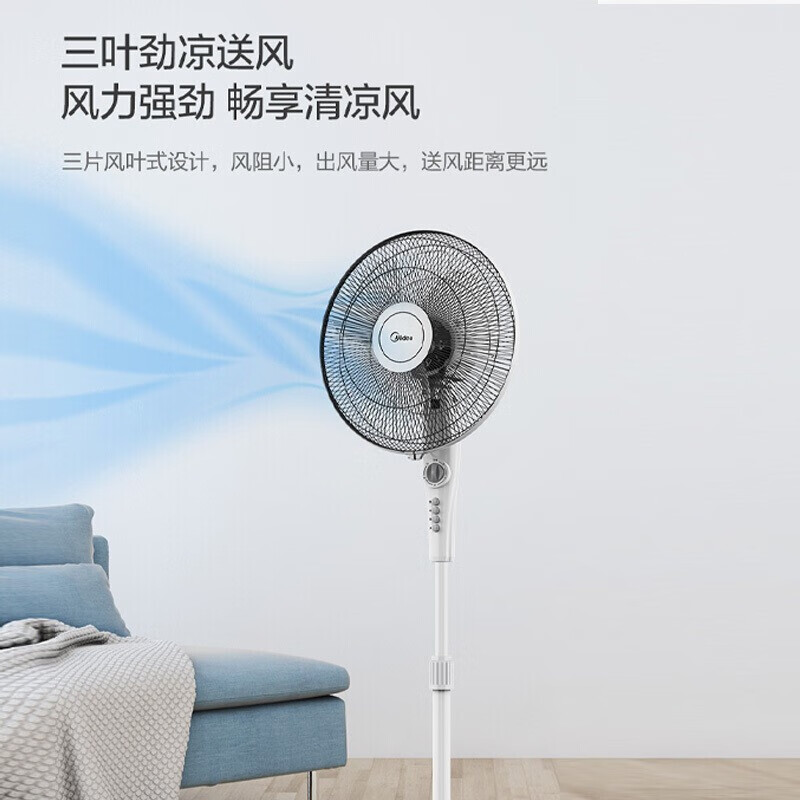 美的（Midea）FSA40YE落地扇家用三叶扇大风量电风扇电扇台立式按键旋钮宿舍客厅白色机械版 FSA40YE