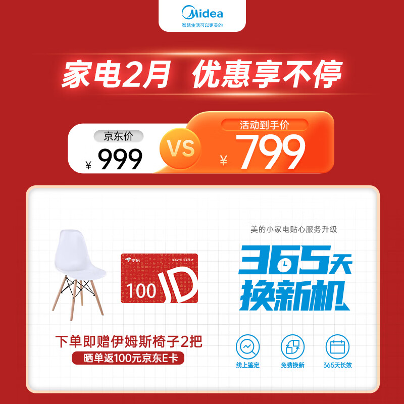 美的（Midea）岩板电暖气烤火桌取暖桌烤火茶几电烤桌学习桌餐桌办公桌书桌写字台 取暖器NAZ7070N