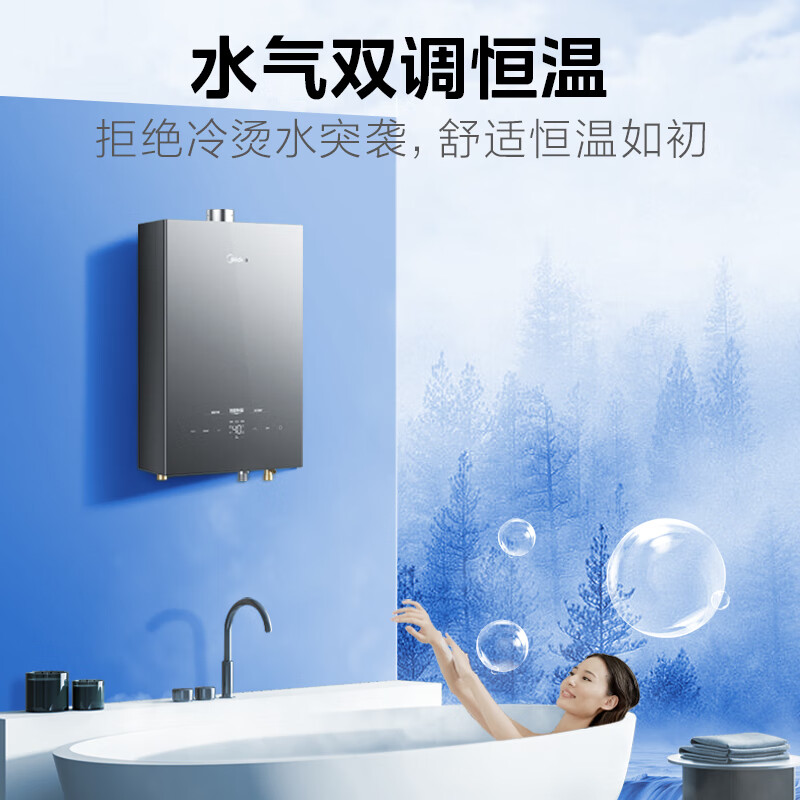 美的（Midea）16L燃气热水器水汽双调 恒温家用燃气热水器 JSQ30-16XP3*