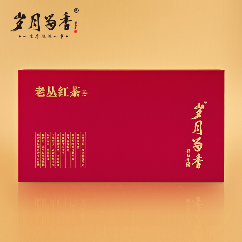 岁月留香 武夷桐木关老丛红茶甜润丛韵醇富茶叶礼盒装100g