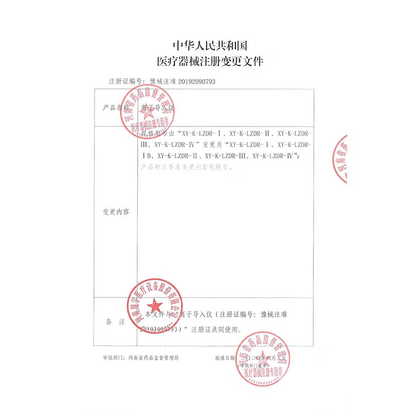 翔宇医疗 离子导入仪 XY-K-LZDR-IB 中低频仿生按摩 药物导入治疗 离子导入仪