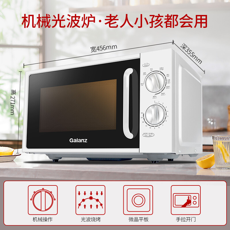 格兰仕微波炉家用光波炉烤箱一体机多功能光波烧烤机械旋钮老人小孩都会用G-DGS0