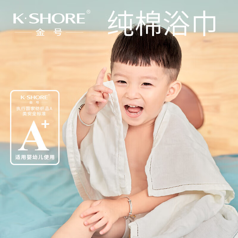 金号（KINGSHORE）A-TIMES系列 柔玲浴巾 AT3396MY