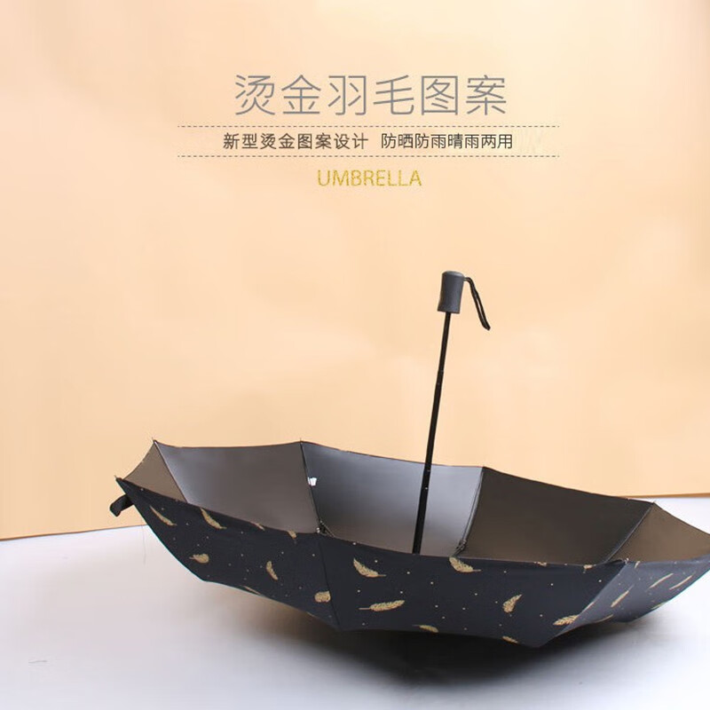 艾逸瑶选 亚瑟轻羽晴雨伞 YS-1830