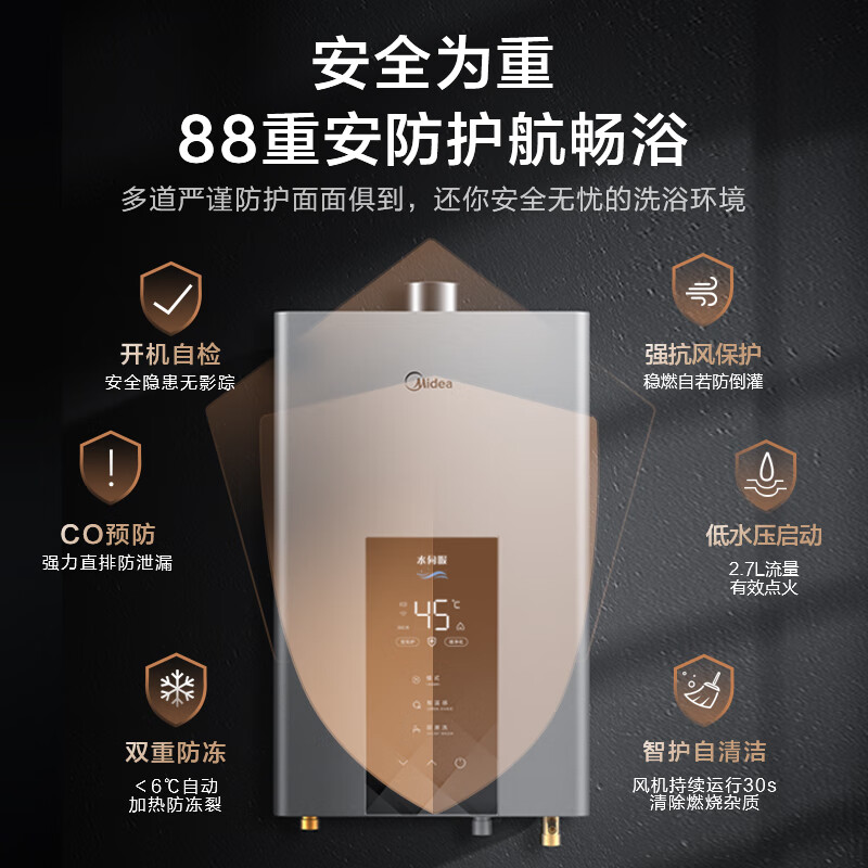 美的（Midea）16升燃气热水器天然气水伺服智控增压恒温ECO节能磁净化健康洗JSQ30-MK6