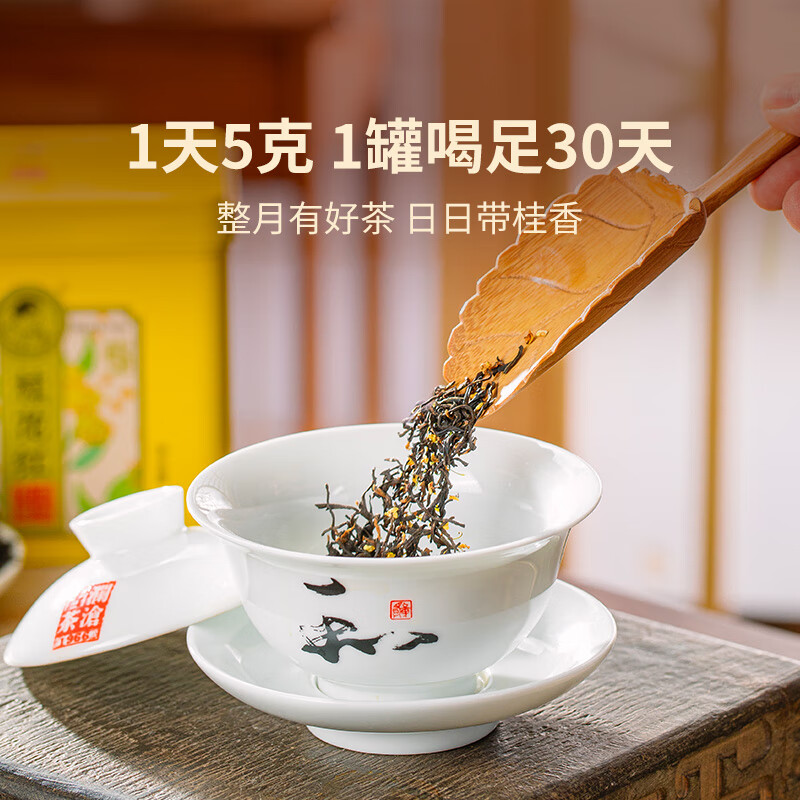 澜沧古茶叶红茶一级 2022年茶妈妈桂花红茶云南高山滇红散茶罐装150g