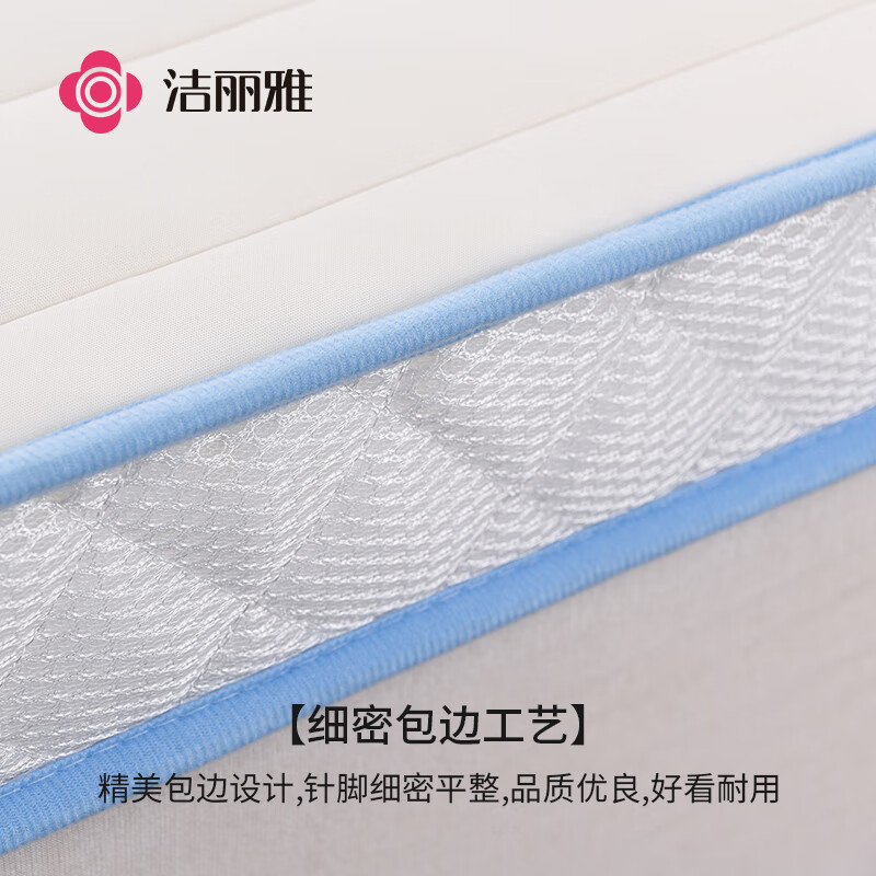 洁丽雅（Grace）乳胶垫A类床褥软垫子牛奶丝天然乳胶床垫榻榻米垫 1.5米床