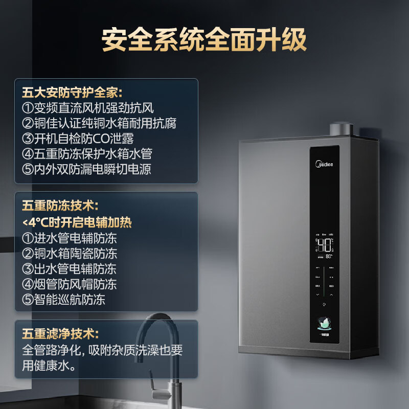 美的（Midea）16升燃气热水器 天然气 超一级能效 恒温水伺服 节能零冷水 家用智能 节能 JSLQ27-16LN3 以旧换新