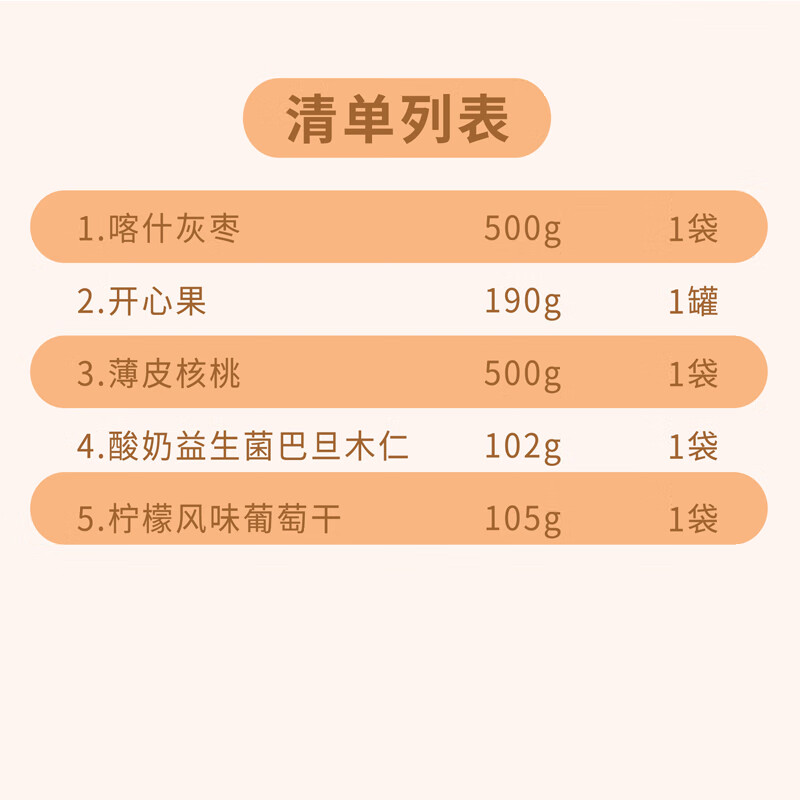 疆果果喀什味道大礼包E款1397g