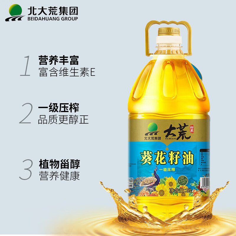 大荒印象 一级压榨葵花籽油5L 葵花籽油5L
