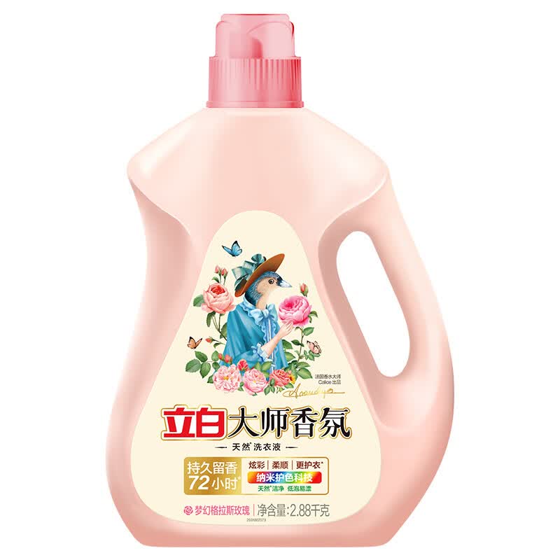 立白大师香氛洗衣液 柔顺护衣 持久留香 洁净护色 洗衣香水 2.88kg