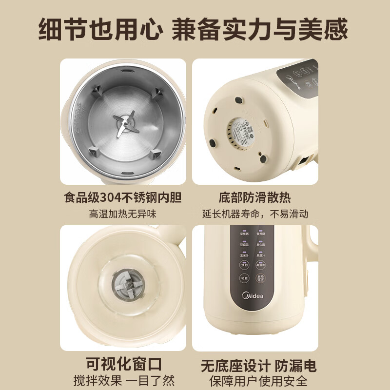 美的（Midea）豆浆机家用多功能破壁料理机双层防烫可做豆花免滤预约DJ10B-006S