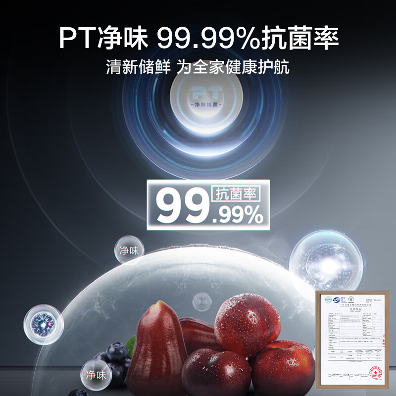 美的（Midea）521升对开门冰箱大容量家用一级变频净味除菌超薄风冷智能家电BCD-521WUKGPZM(E) 墨兰灰-观澜